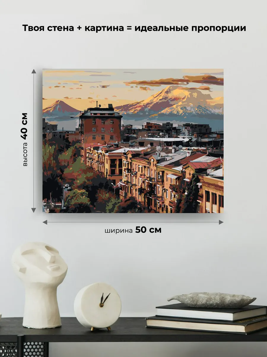 Картина по номерам «Армения: улицы Еревана, вид на гору Арарат» — картинка 3