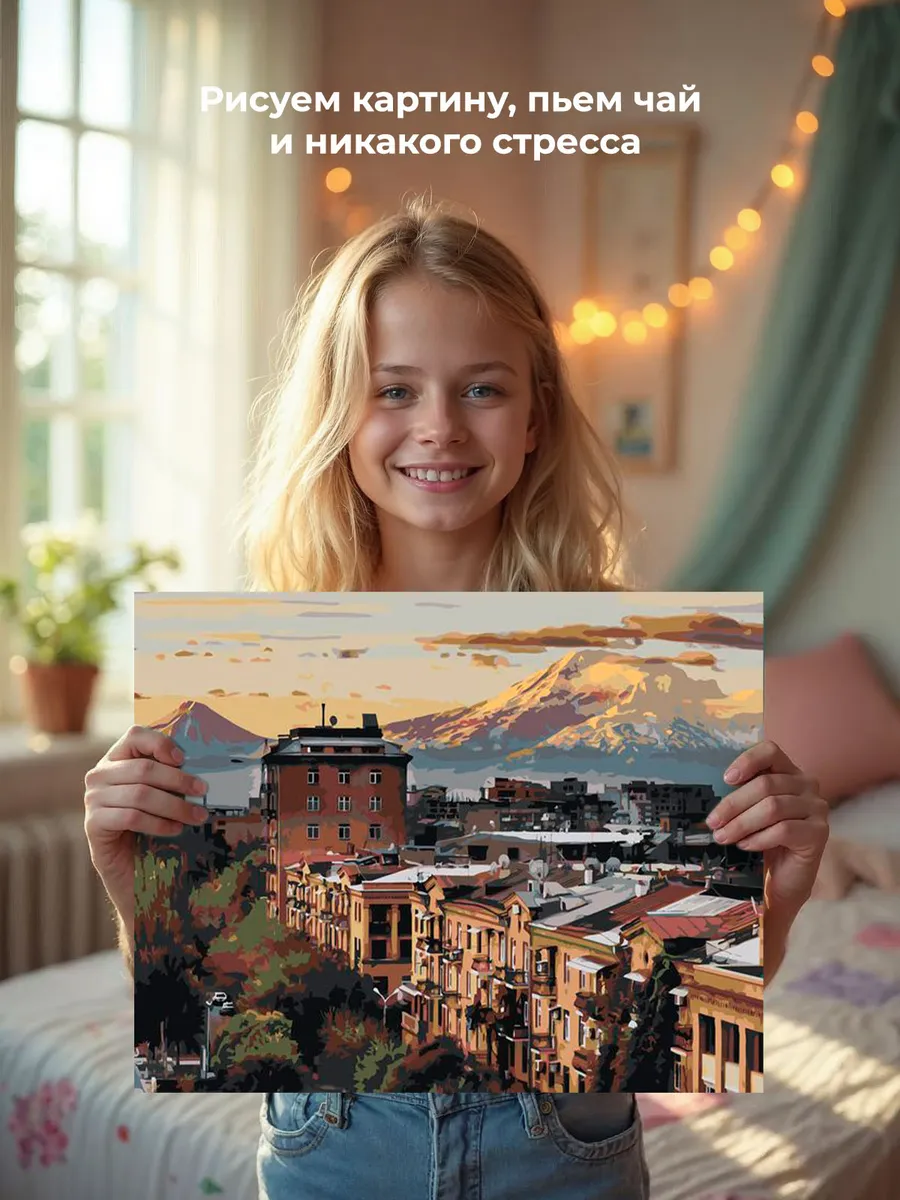 Картина по номерам «Армения: улицы Еревана, вид на гору Арарат» — картинка 6