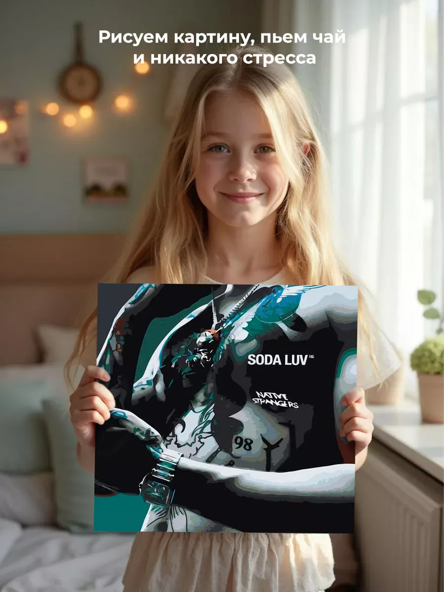 Картина по номерам «Рэпер Soda Luv Сода Лав обложка альбома 2» — картинка 7