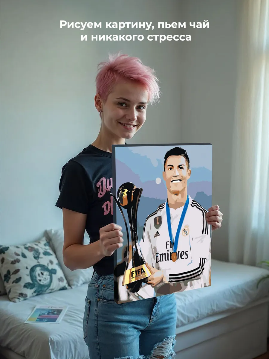 Картина по номерам «Рональдо» — картинка 6