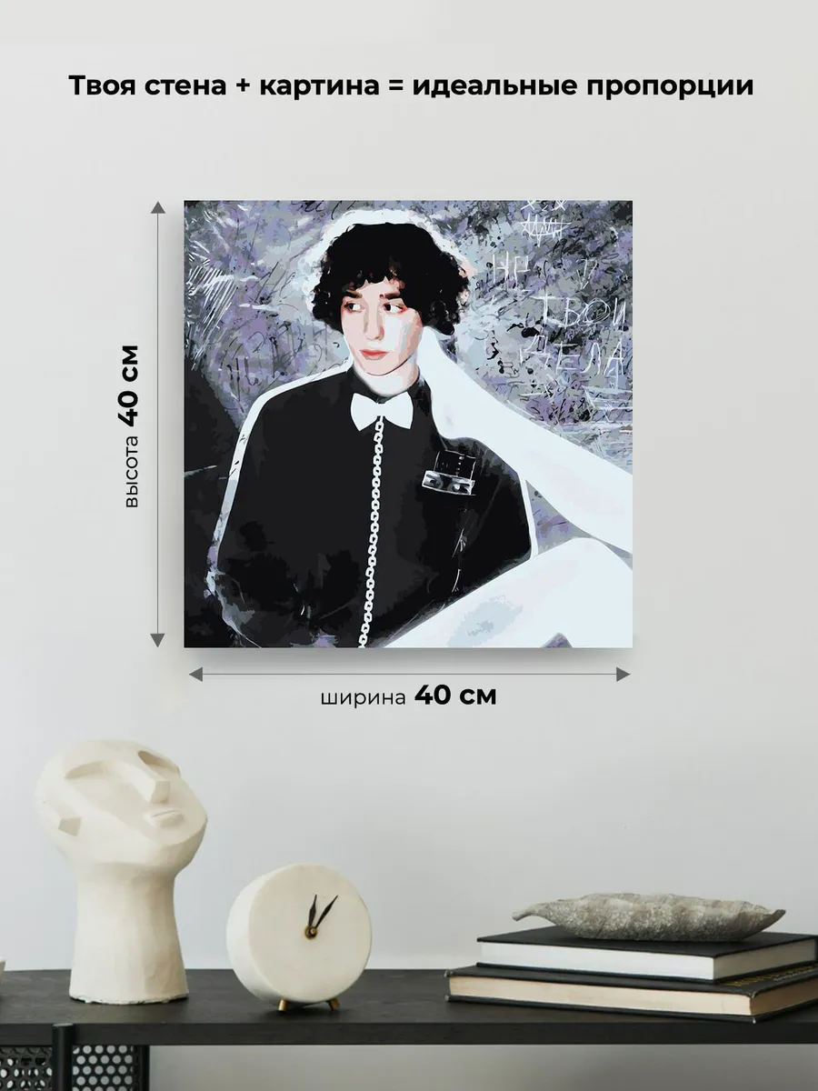 Картина по номерам «Вышел покурить: Юра Авангард Арт» — картинка 3