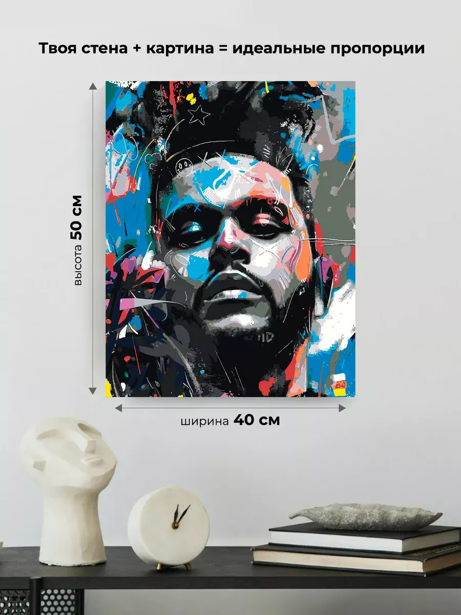 Картина по номерам «Музыкант The Weeknd Викенд Арт 2» — картинка 3
