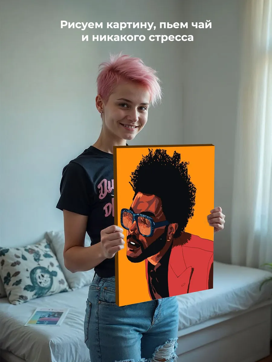 Картина по номерам «Музыкант The Weeknd Викенд Арт 3» — картинка 6