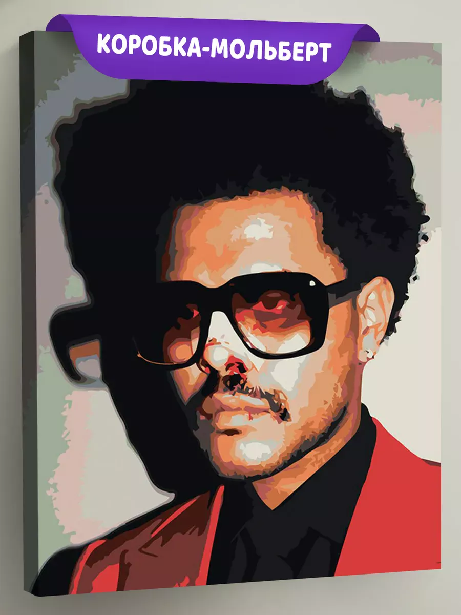 Картина по номерам «Музыкант The Weeknd Викенд 13» Картина по номерам «Музыкант The Weeknd Викенд 13»