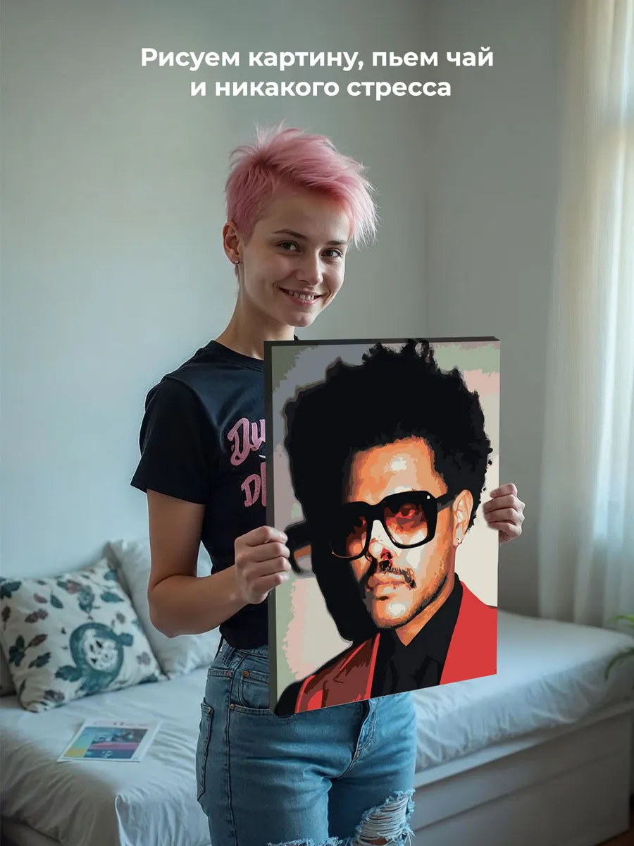 Картина по номерам «Музыкант The Weeknd Викенд 13» — картинка 7
