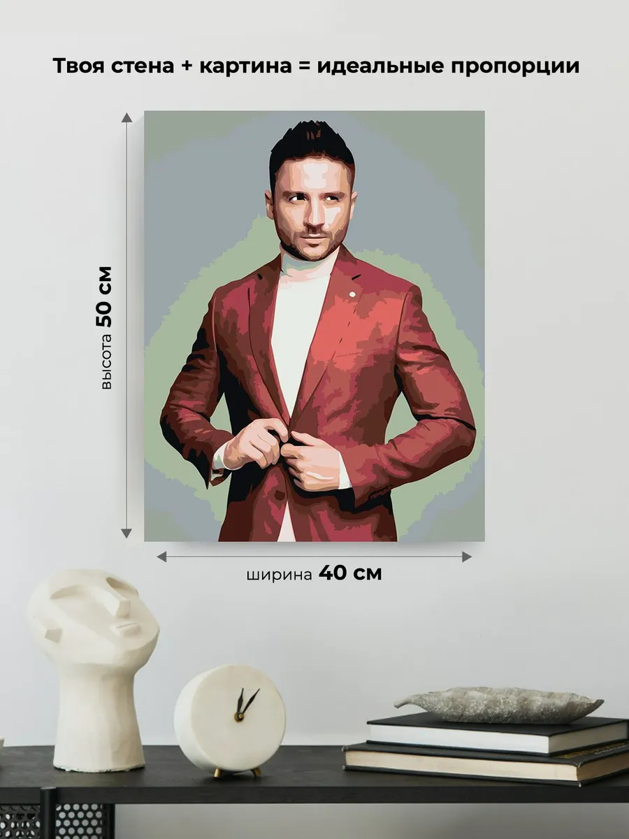 Картина по номерам «Российский музыкант Сергей Лазарев 5» — картинка 3