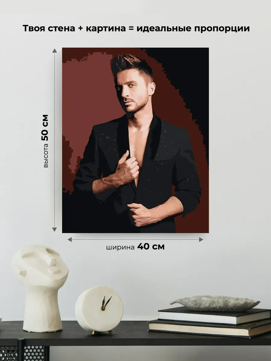 Картина по номерам «Российский музыкант Сергей Лазарев 9» — картинка 3