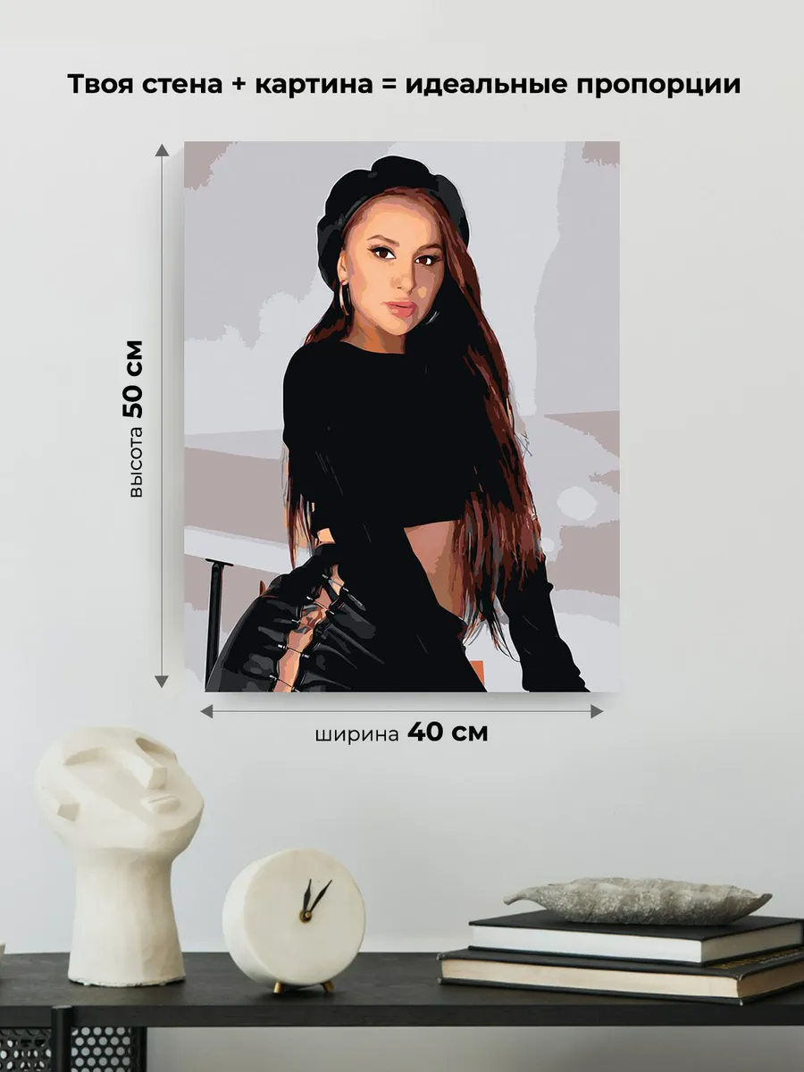 Картина по номерам «Российская певица Анна Асти Anna Asti 8» — картинка 3