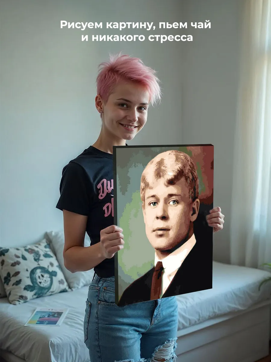 Картина по номерам «Поэт Сергей Есенин» — картинка 7