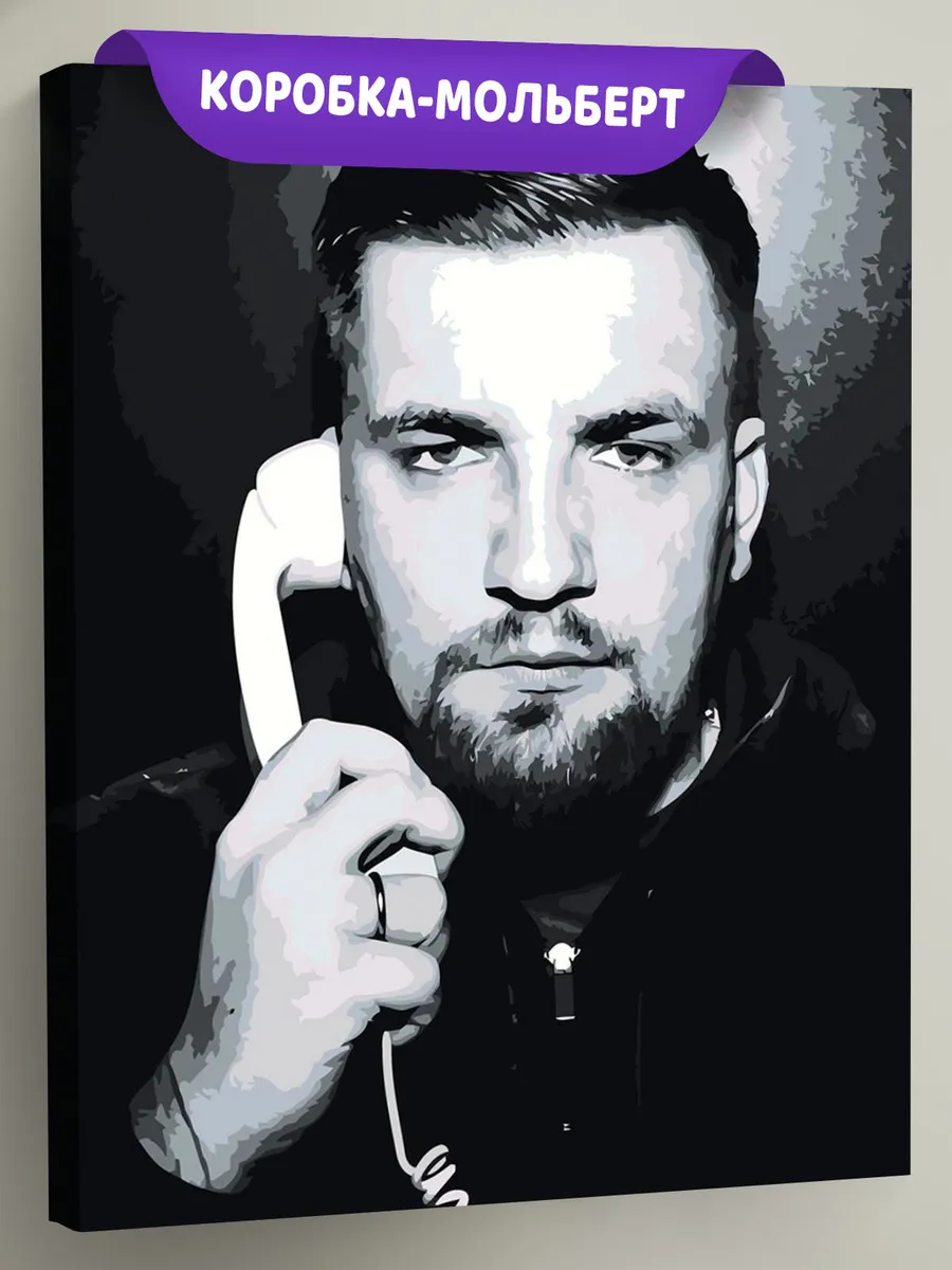 Картина по номерам «Рэпер Баста Василий Вакуленко 6»