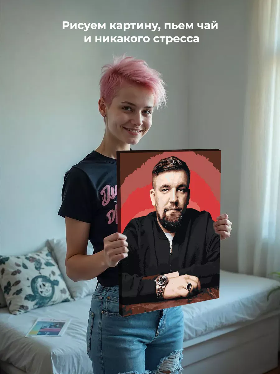 Картина по номерам «Рэпер Баста Василий Вакуленко 18» — картинка 6