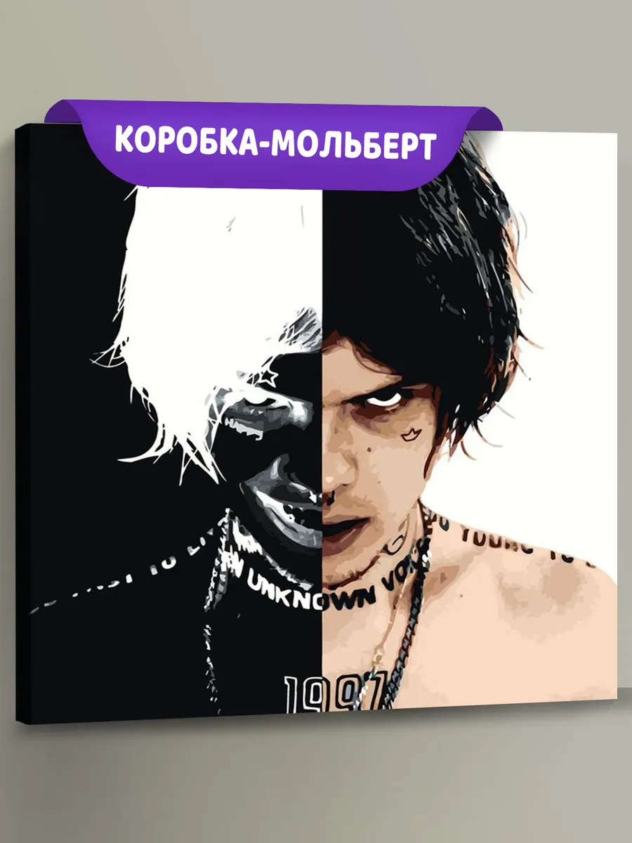 Картина по номерам «Рок и рэп музыкант Джизус DZHIZUS 12»