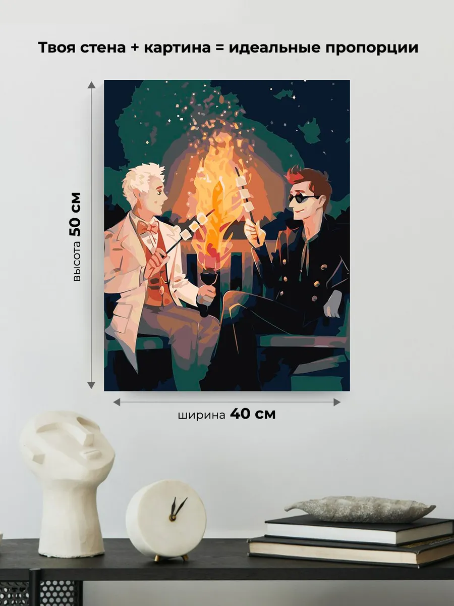 Картина по номерам «Благие знамения: Азирафель и Кроули Арт 2» — картинка 3