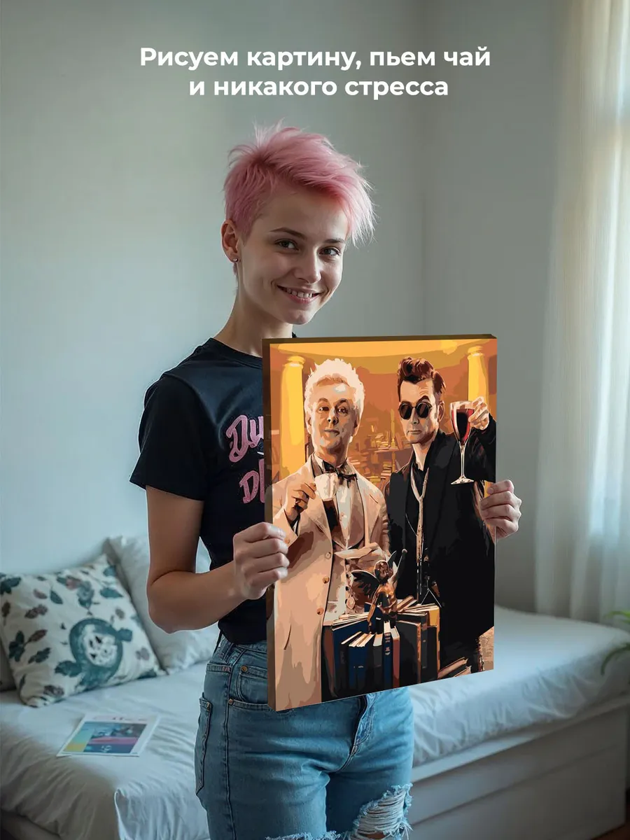 Картина по номерам «Благие знамения: Азирафель и Кроули 8» — картинка 7