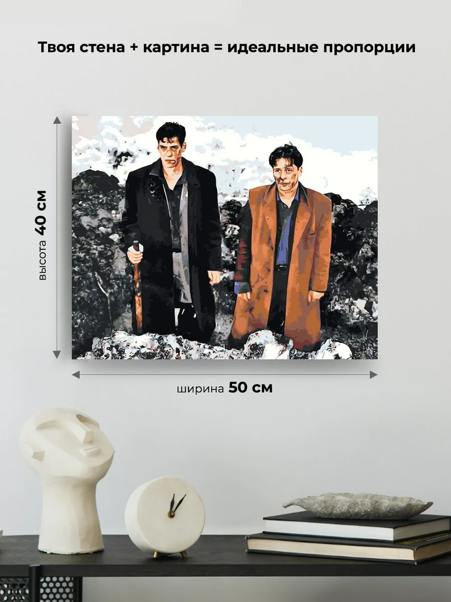 Картина по номерам «Бригада: Пчёла и Кос» — картинка 3