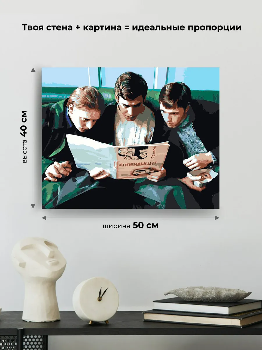 Картина по номерам «Бригада: Пчёла, Кос и Фил 2» — картинка 3