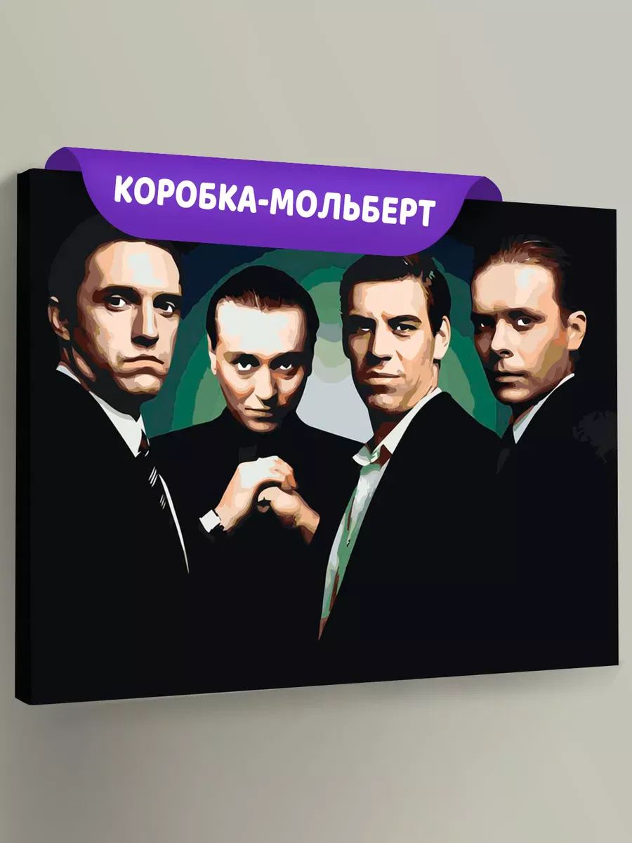 Картина по номерам «Бригада: Белый, Кос, Пчёла и Фил» Картина по номерам «Бригада: Белый, Кос, Пчёла и Фил»