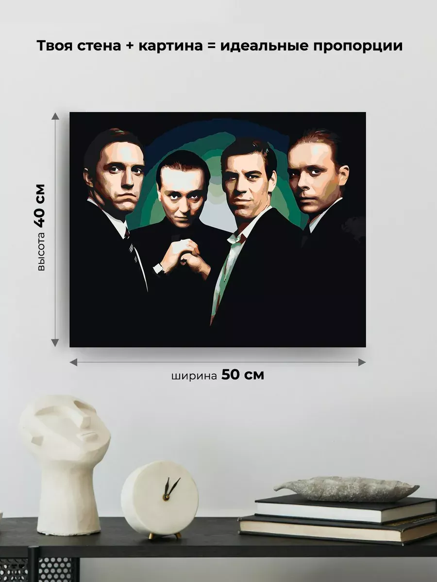 Картина по номерам «Бригада: Белый, Кос, Пчёла и Фил» — картинка 3