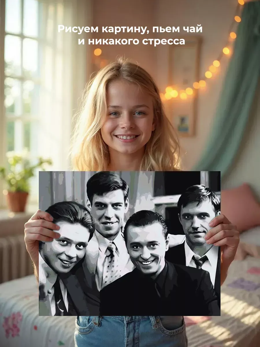 Картина по номерам «Бригада: Белый, Кос, Пчёла и Фил 2» — картинка 6