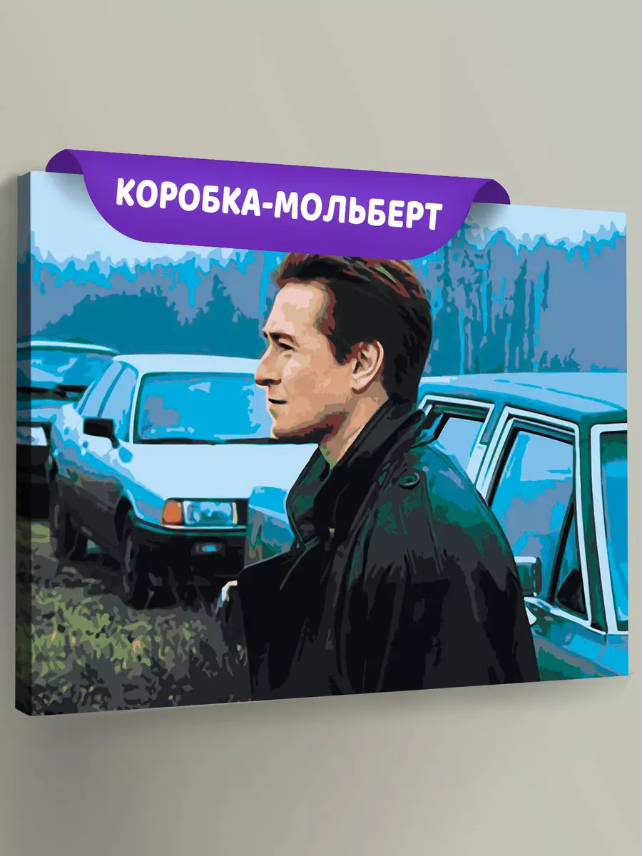 Картина по номерам «Бригада: Саша Белый 4»