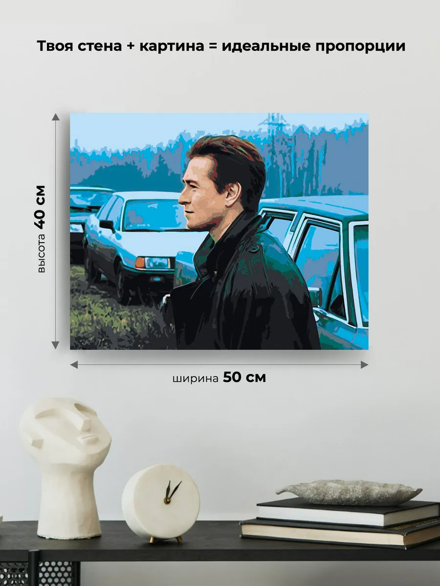 Картина по номерам «Бригада: Саша Белый 4» — картинка 3