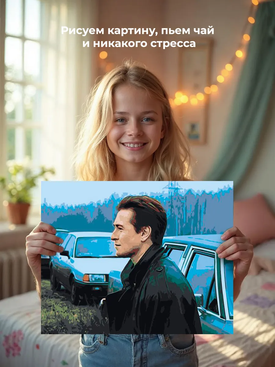 Картина по номерам «Бригада: Саша Белый 4» — картинка 7