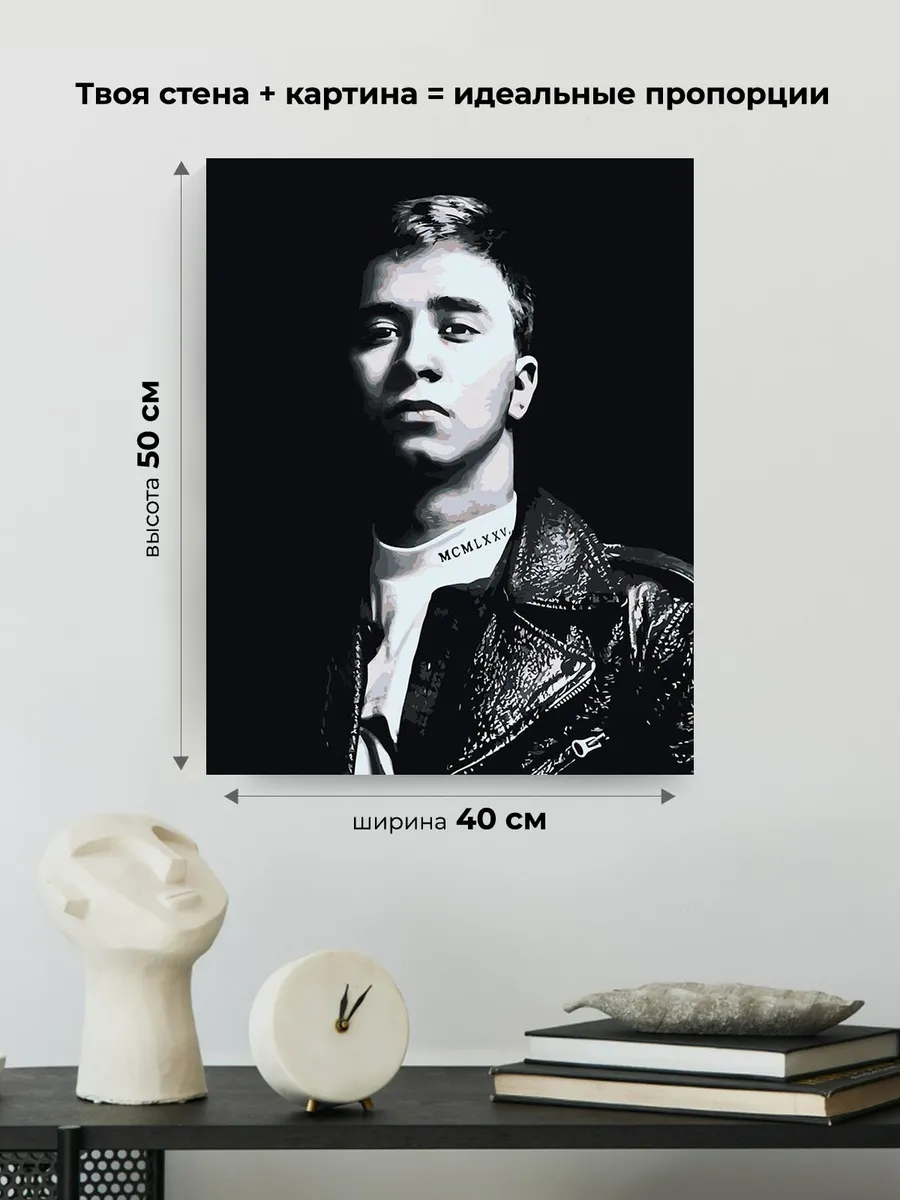 Картина по номерам «Музыкант Ramil Рамиль 5» — картинка 3