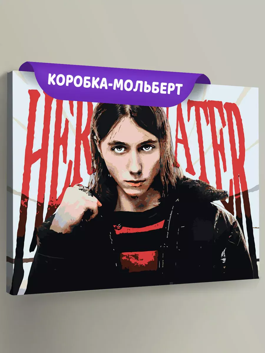 Картина по номерам «Рэпер Heronwater 3» Картина по номерам «Рэпер Heronwater 3»