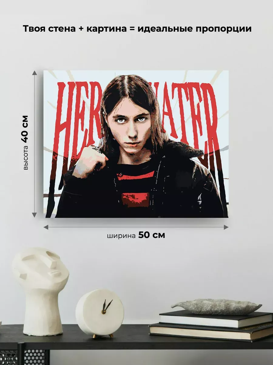 Картина по номерам «Рэпер Heronwater 3» — картинка 3