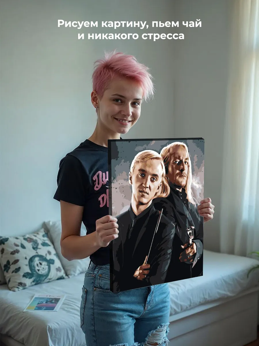 Картина по номерам «Гарри Поттер: Драко и Люциус Малфой» — картинка 6