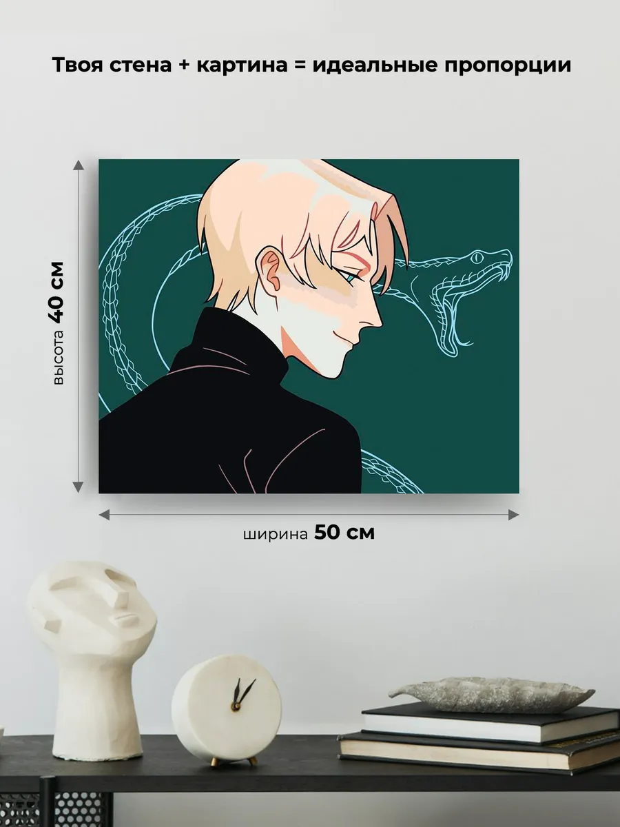 Картина по номерам «Гарри Поттер: Драко Малфой аниме арт» — картинка 3