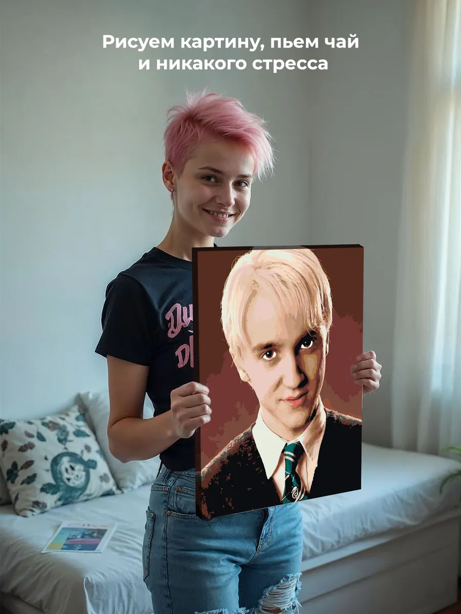 Картина по номерам «Гарри Поттер: Драко Малфой 2» — картинка 6