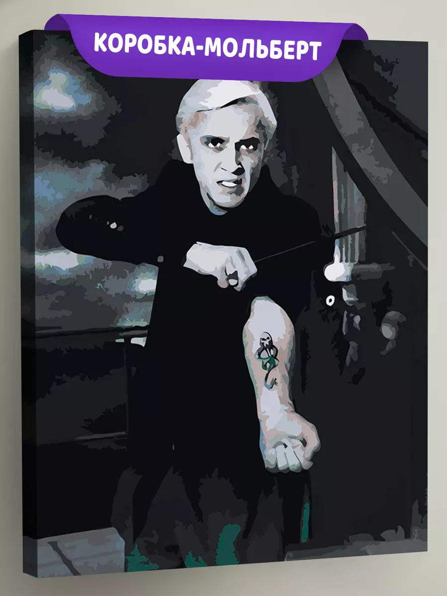 Картина по номерам «Гарри Поттер: Драко Малфой пожиратель смерти» Картина по номерам «Гарри Поттер: Драко Малфой пожиратель смерти»