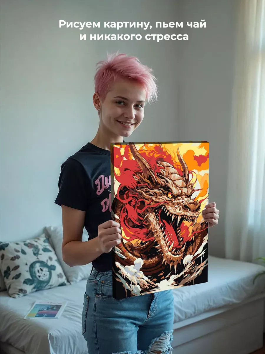 Картина по номерам «Грозный китайский дракон» — картинка 7