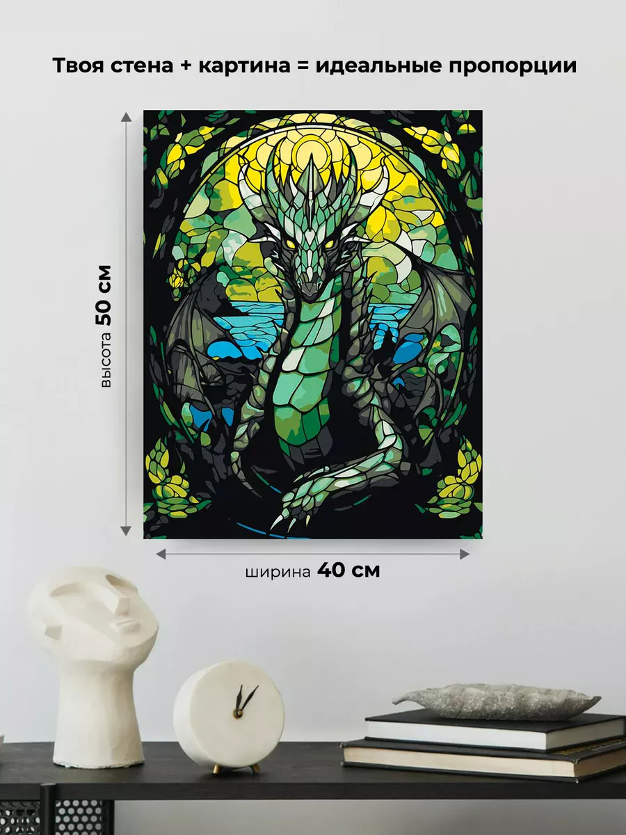 Картина по номерам «Зеленый дракон в витраже» — картинка 3