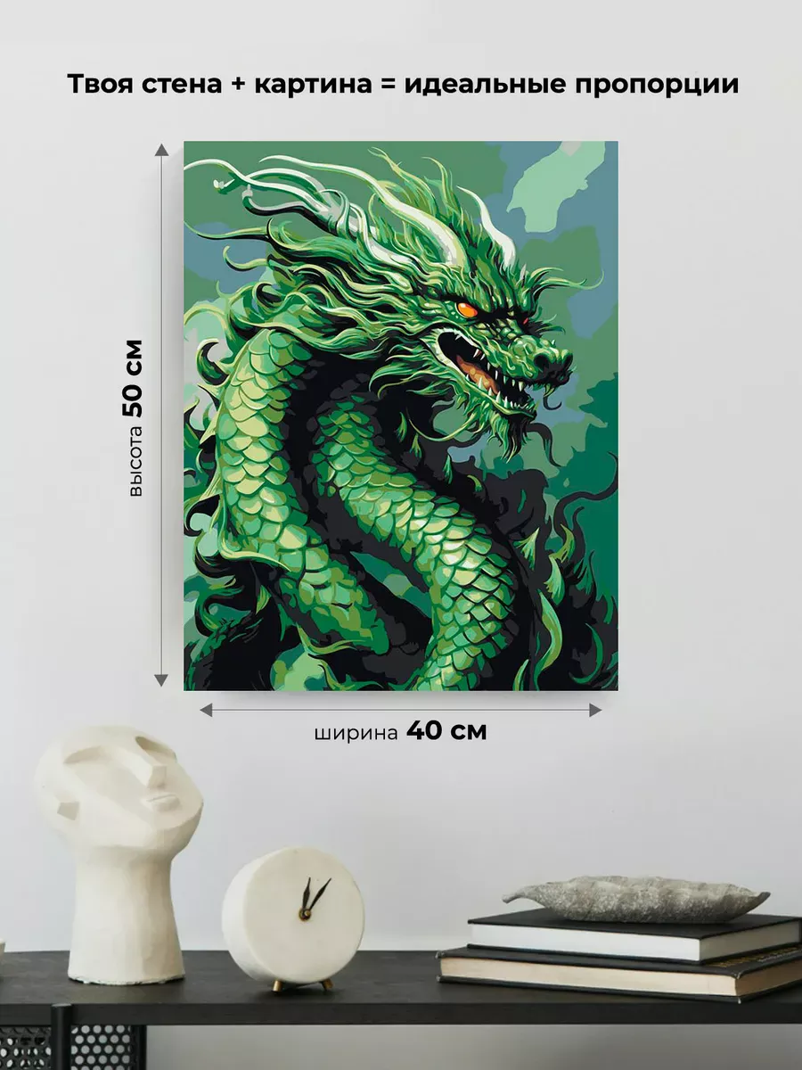 Картина по номерам «Китайский зеленый дракон» — картинка 3