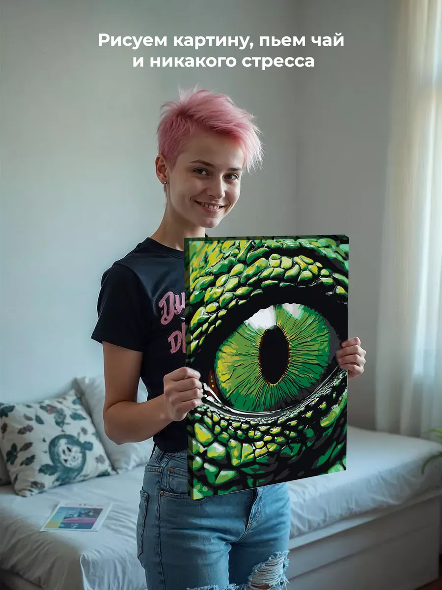 Картина по номерам «Глаз зеленого дракона» — картинка 7