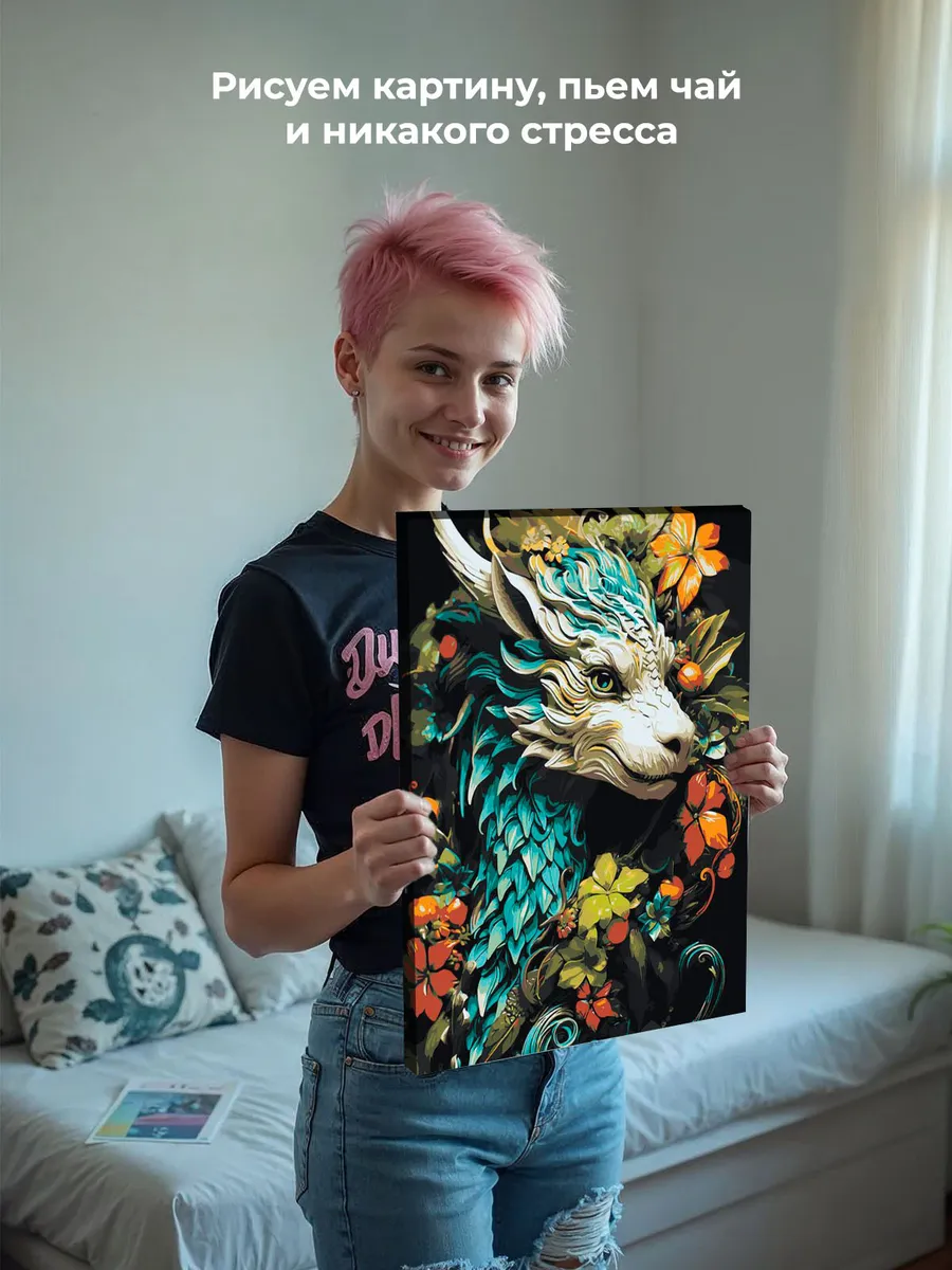 Картина по номерам «Лесной деревянный дракон в цветах» — картинка 7