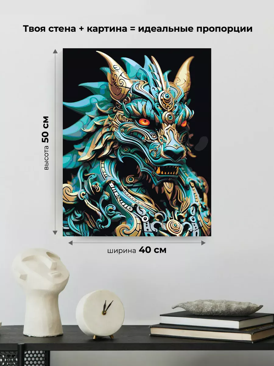 Картина по номерам «Зеленый деревянный дракон 8» — картинка 3