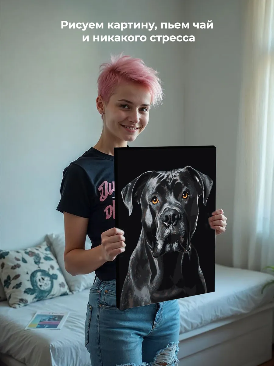 Картина по номерам «Собака Кане корсо на черном фоне» — картинка 6