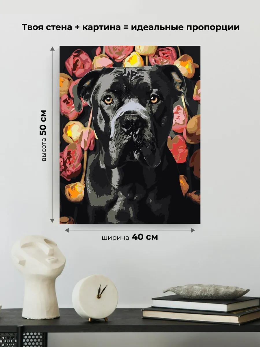 Картина по номерам «Собака Кане корсо в цветах 2» — картинка 3
