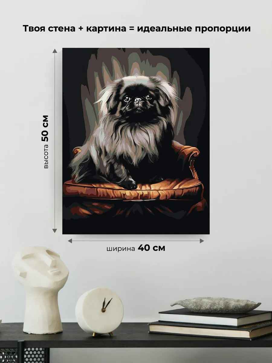 Картина по номерам «Собака черный Пекинес на кресле» — картинка 3
