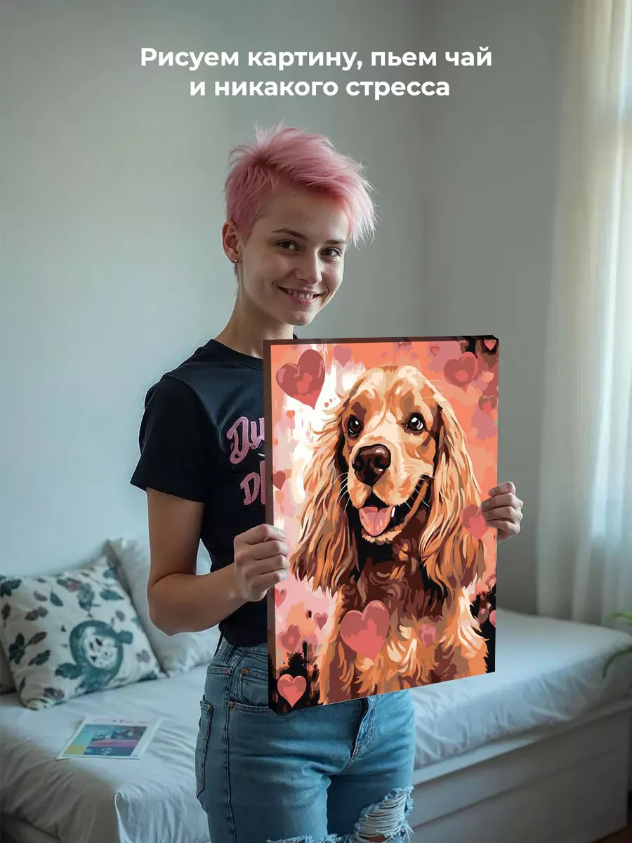 Картина по номерам «Собака Спаниель с сердечками» — картинка 6