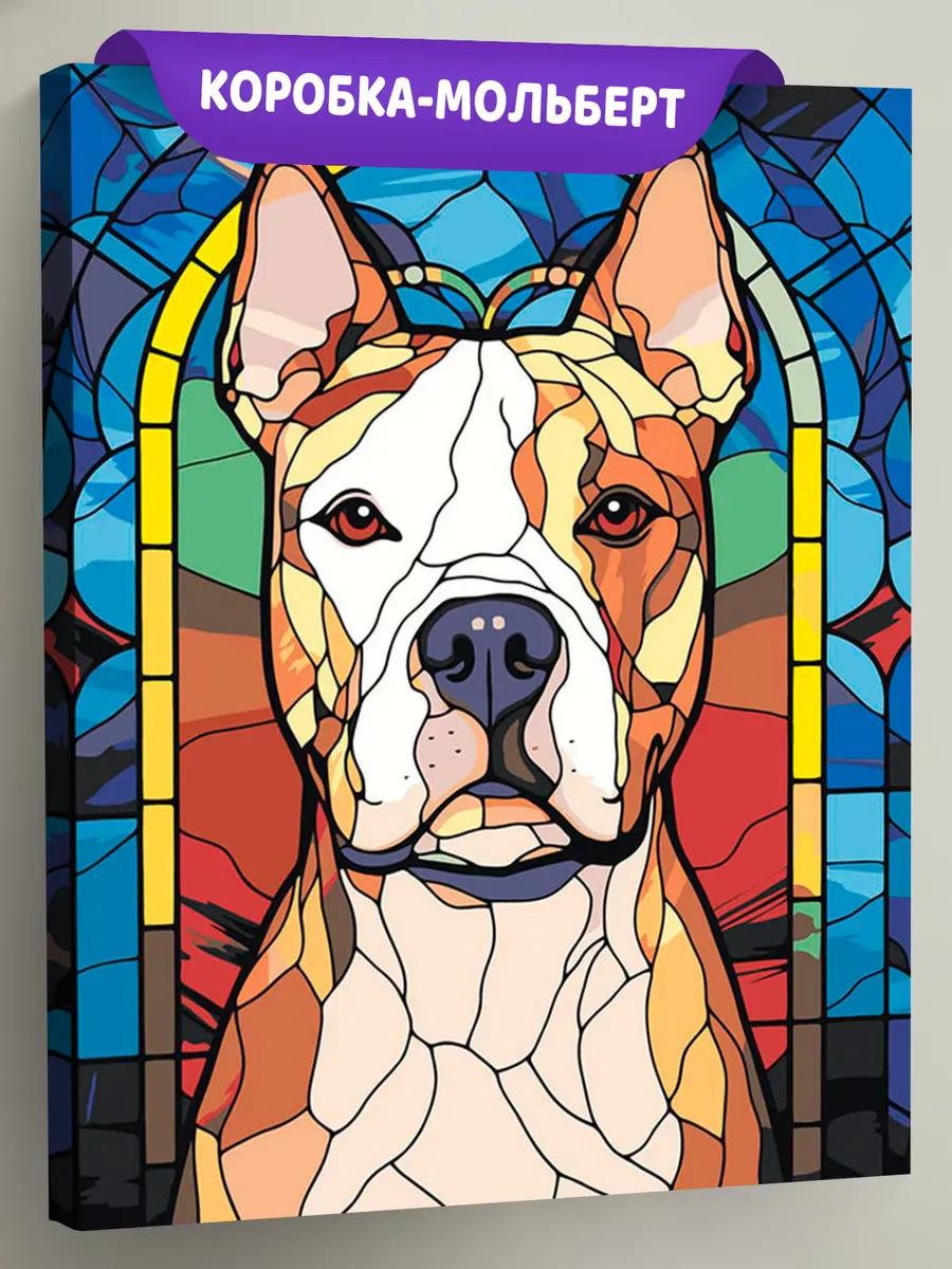 Картина по номерам «Собака Стаффорд (Стаффордширский терьер) арт 3» Картина по номерам «Собака Стаффорд (Стаффордширский терьер) арт 3»