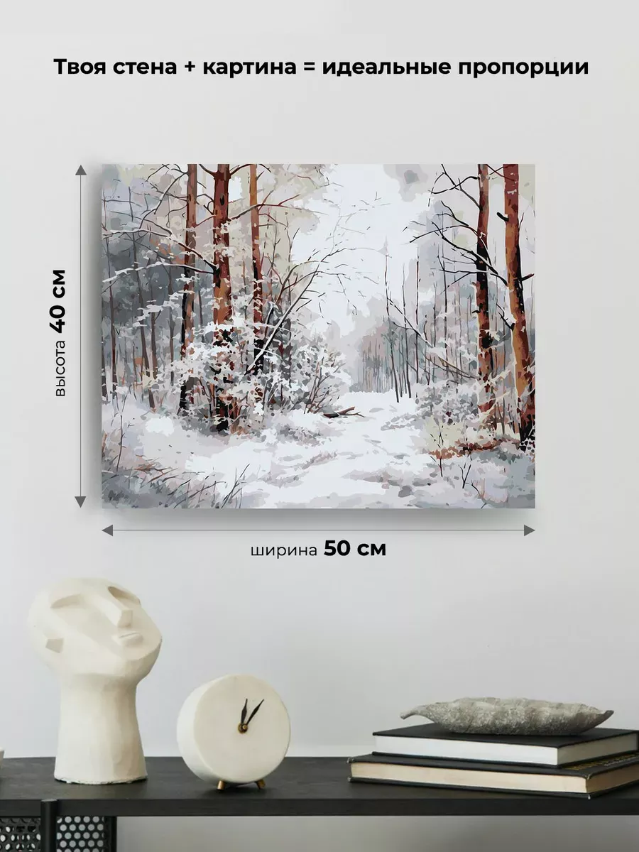 Картина по номерам «Зима: Пейзаж с заснеженным лесом» — картинка 3