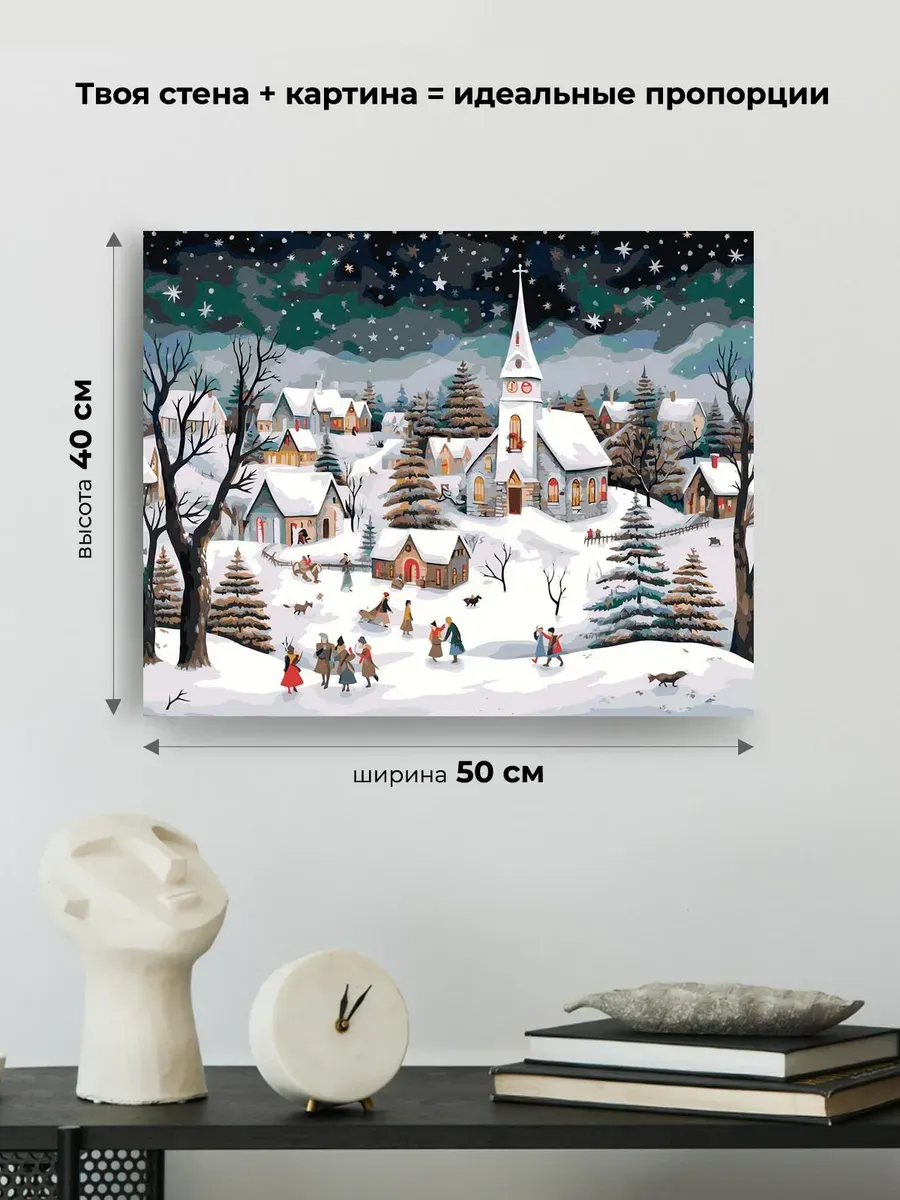 Картина по номерам «Рождество: Звездная ночь в зимнем городе» — картинка 3