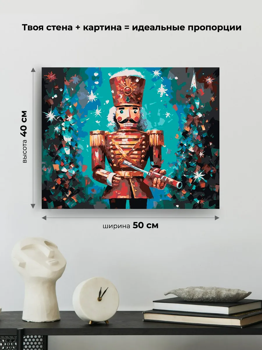 Картина по номерам «Рождество: Щелкунчик под елками» — картинка 3