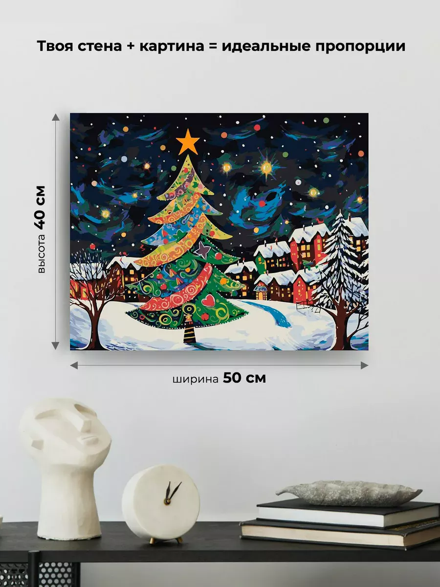 Картина по номерам «Рождество: Нарядная елка в ночном городе» — картинка 3