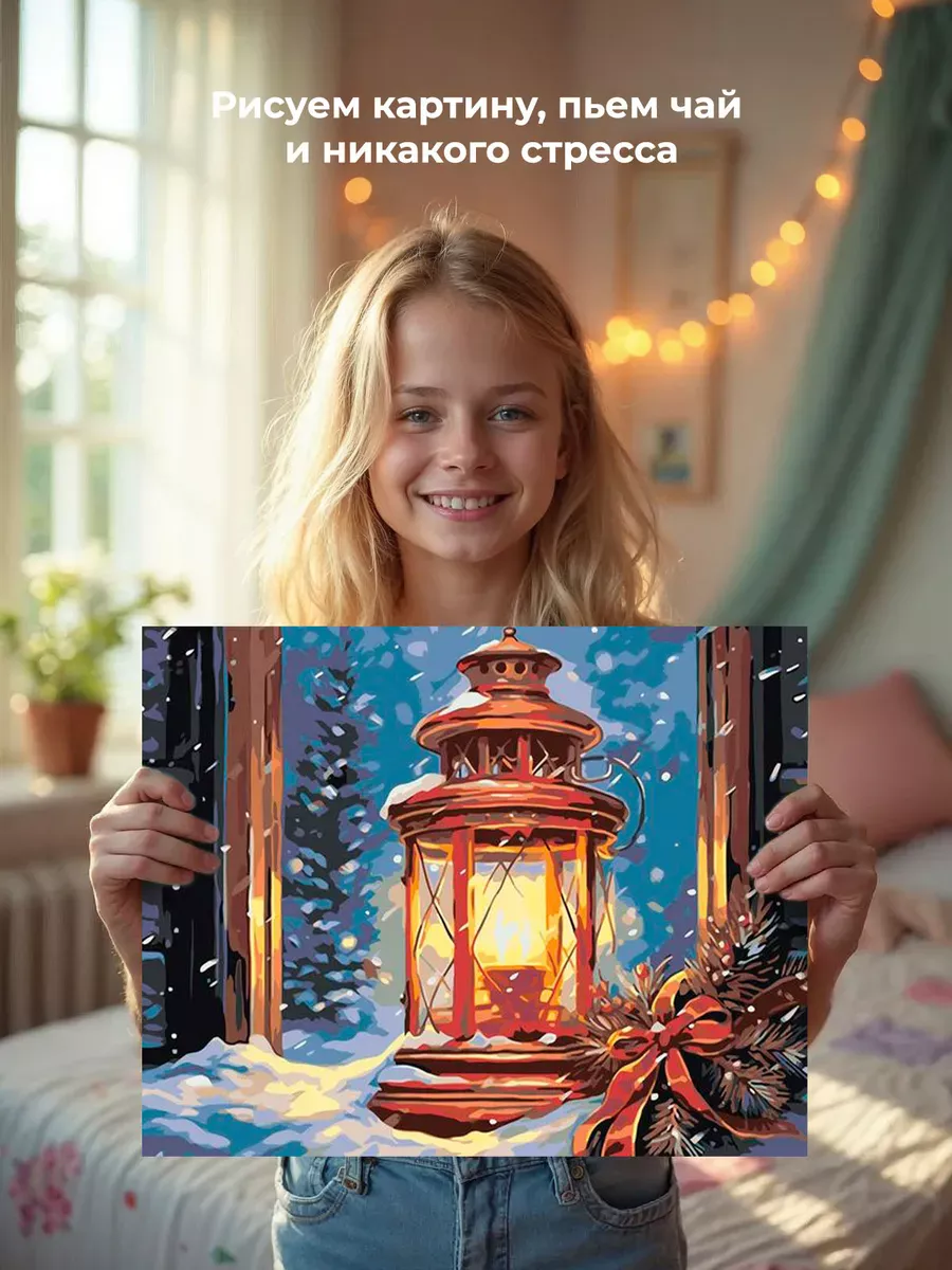 Картина по номерам «Рождество: Праздничный фонарь под снегом» — картинка 6