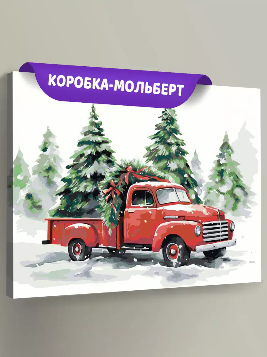 Картина по номерам «Рождество: Красный пикап и зеленые елки»